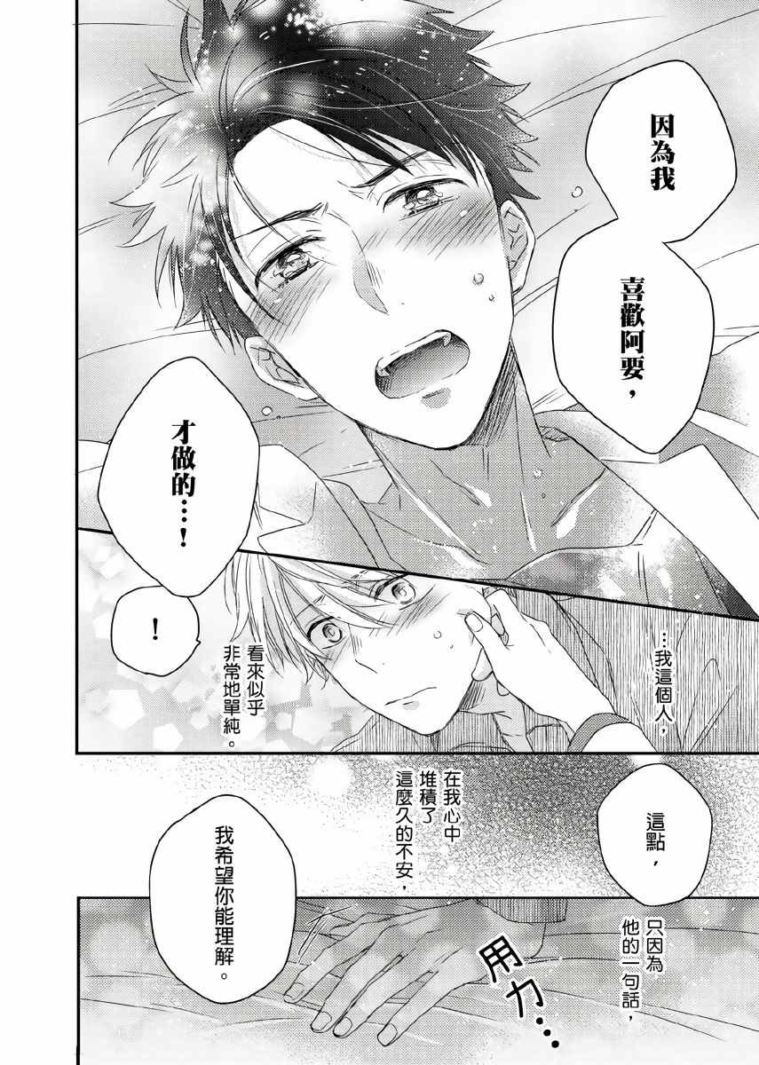 《你的不用太浪费了》漫画最新章节第6话免费下拉式在线观看章节第【13】张图片