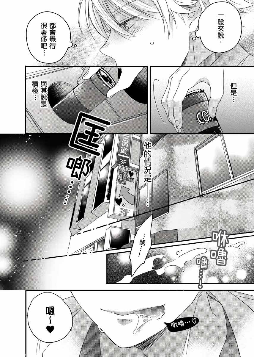 《你的不用太浪费了》漫画最新章节第6话免费下拉式在线观看章节第【7】张图片