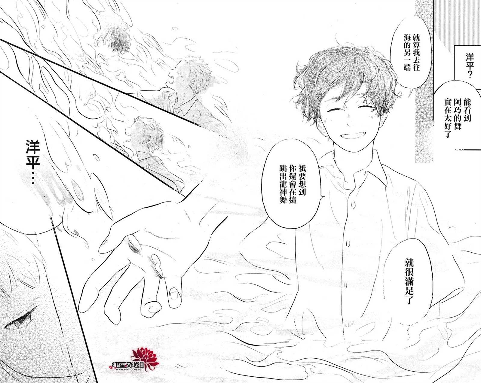 《人鱼之海》漫画最新章节第1话免费下拉式在线观看章节第【33】张图片