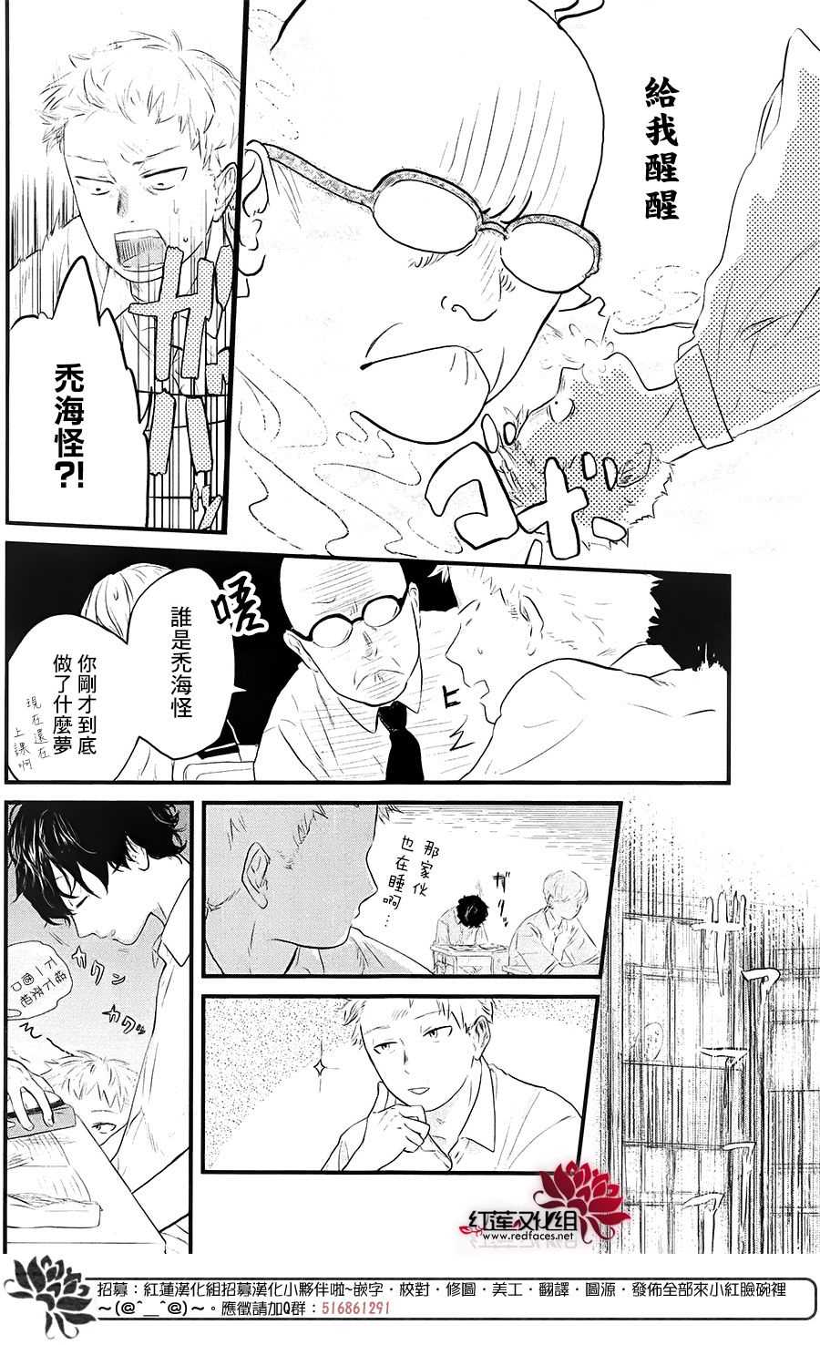 《人鱼之海》漫画最新章节第1话免费下拉式在线观看章节第【16】张图片