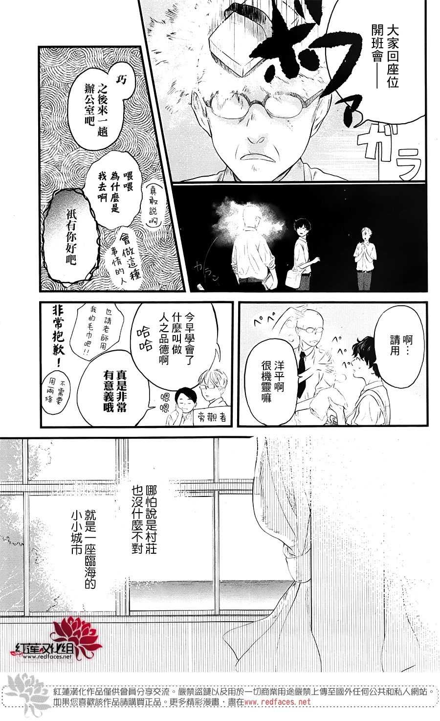 《人鱼之海》漫画最新章节第1话免费下拉式在线观看章节第【5】张图片