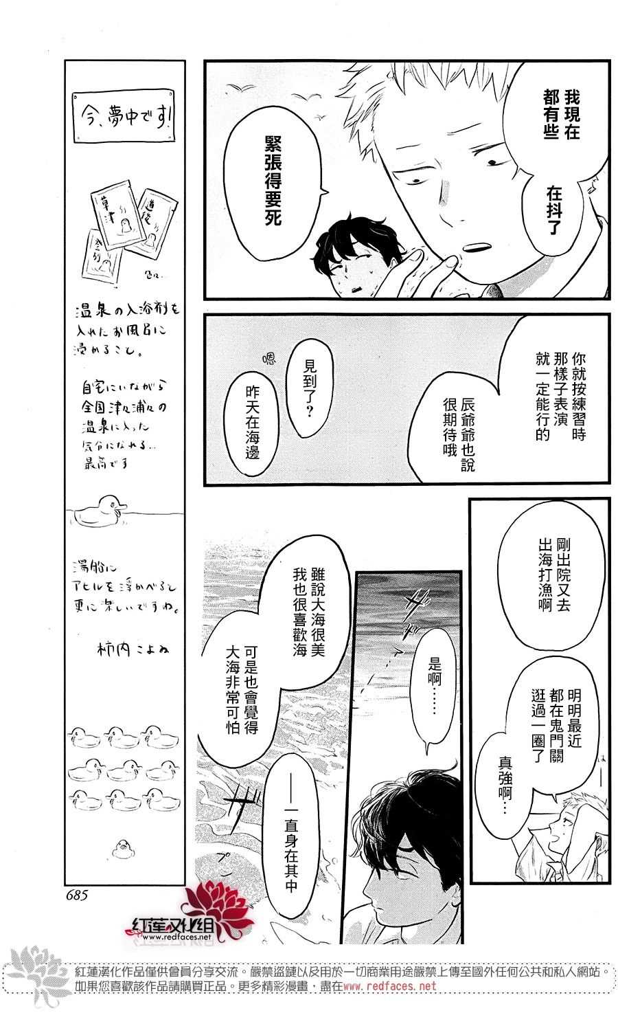 《人鱼之海》漫画最新章节第1话免费下拉式在线观看章节第【25】张图片