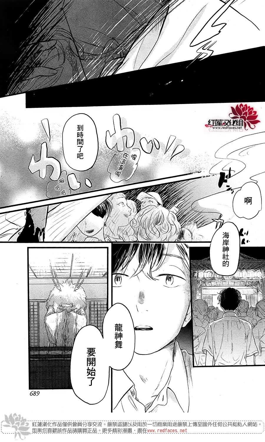 《人鱼之海》漫画最新章节第1话免费下拉式在线观看章节第【29】张图片