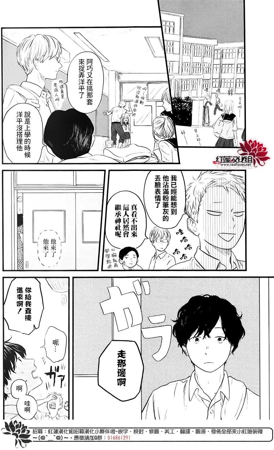 《人鱼之海》漫画最新章节第1话免费下拉式在线观看章节第【4】张图片