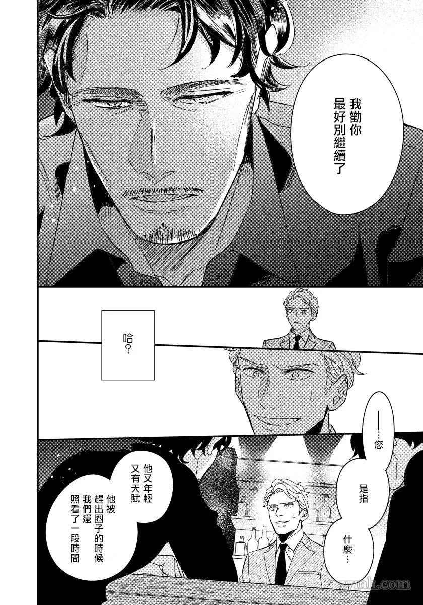 《被你的指尖融化》漫画最新章节第3话免费下拉式在线观看章节第【18】张图片