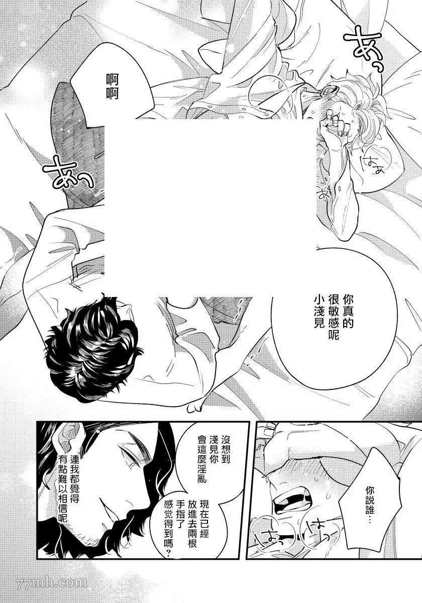 《被你的指尖融化》漫画最新章节第2话免费下拉式在线观看章节第【14】张图片