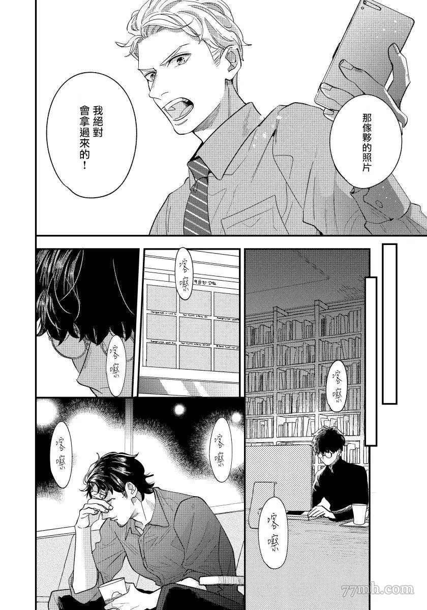 《被你的指尖融化》漫画最新章节第4话免费下拉式在线观看章节第【13】张图片