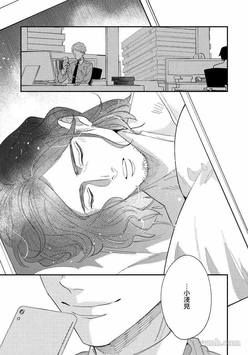 《被你的指尖融化》漫画最新章节第5话免费下拉式在线观看章节第【31】张图片