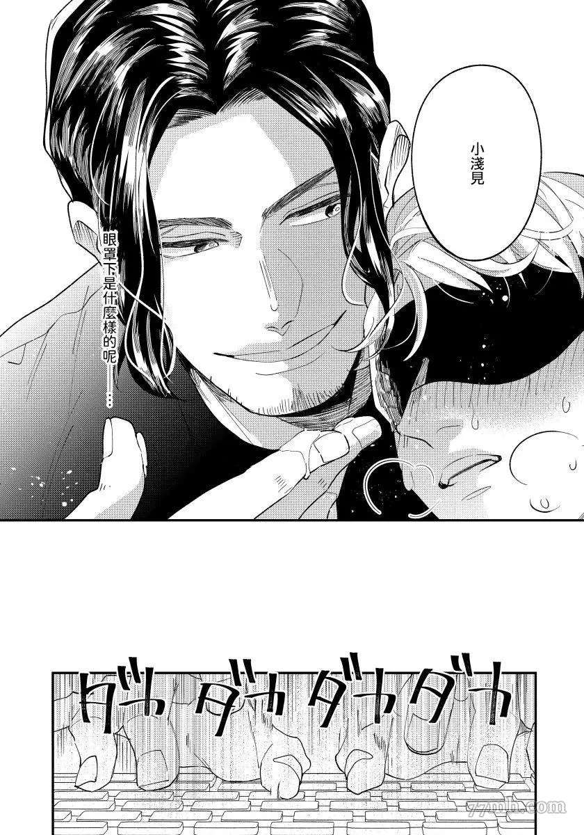 《被你的指尖融化》漫画最新章节第1话免费下拉式在线观看章节第【21】张图片