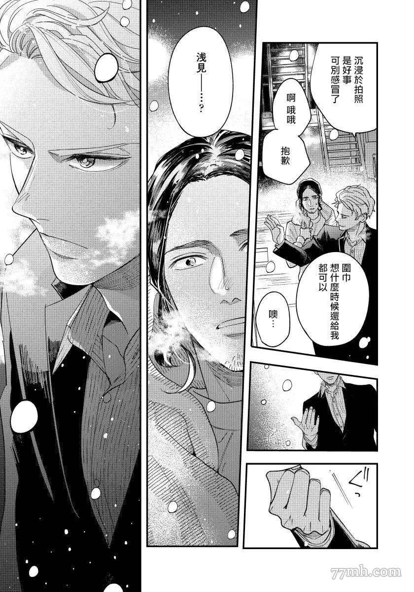 《被你的指尖融化》漫画最新章节第4话免费下拉式在线观看章节第【34】张图片