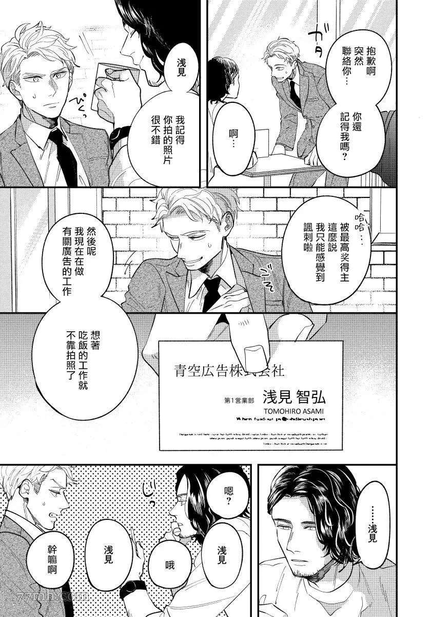 《被你的指尖融化》漫画最新章节第1话免费下拉式在线观看章节第【28】张图片