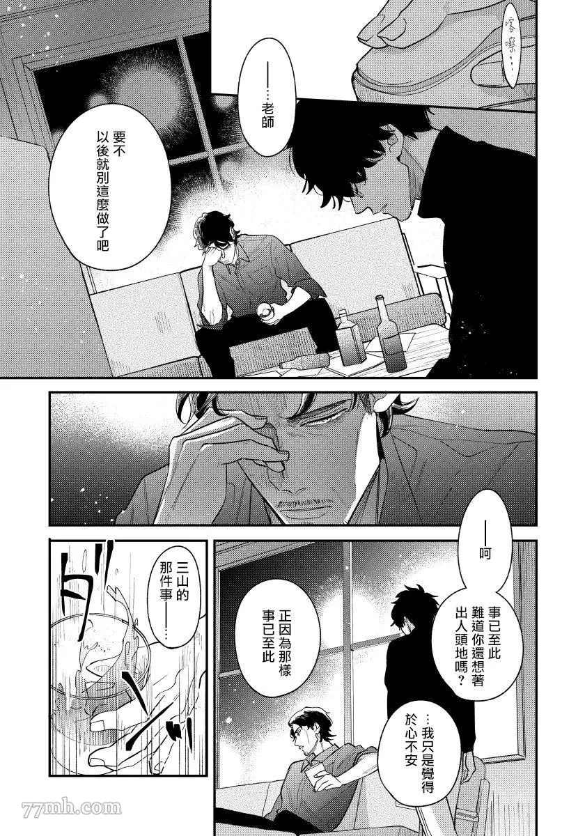 《被你的指尖融化》漫画最新章节第4话免费下拉式在线观看章节第【14】张图片