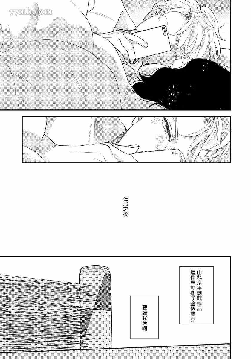 《被你的指尖融化》漫画最新章节第5话免费下拉式在线观看章节第【27】张图片