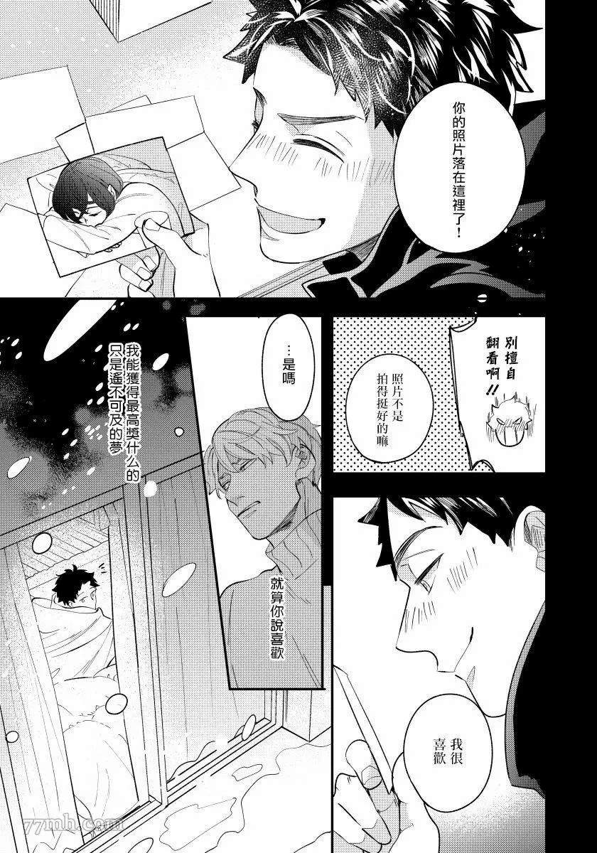 《被你的指尖融化》漫画最新章节第2话免费下拉式在线观看章节第【9】张图片