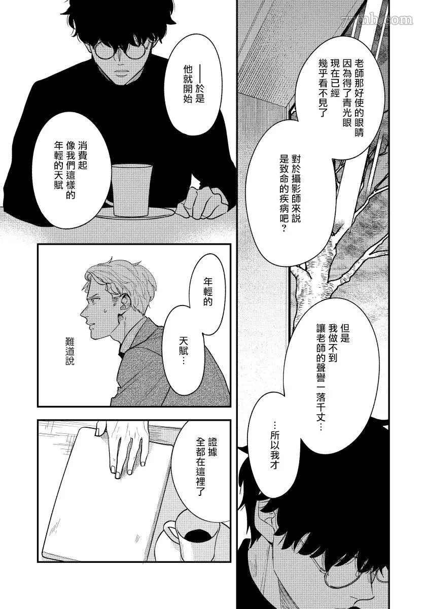 《被你的指尖融化》漫画最新章节第4话免费下拉式在线观看章节第【18】张图片