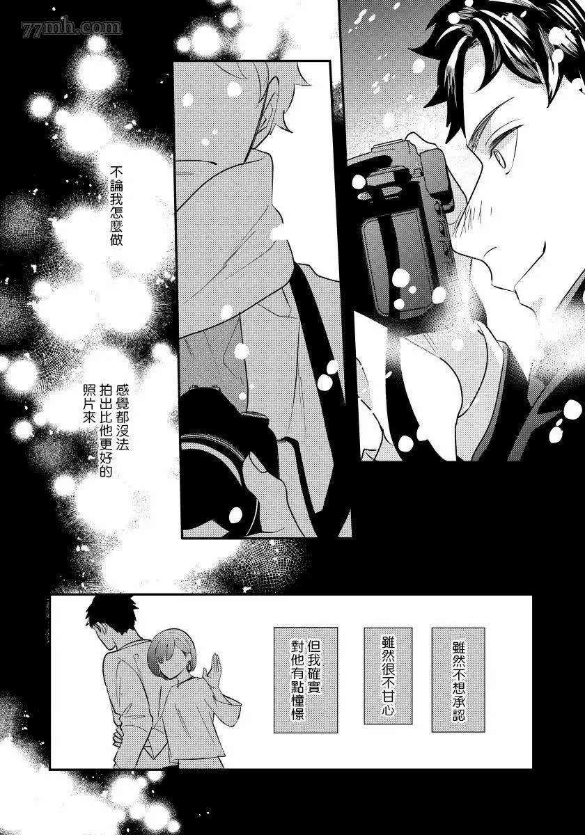 《被你的指尖融化》漫画最新章节第2话免费下拉式在线观看章节第【12】张图片