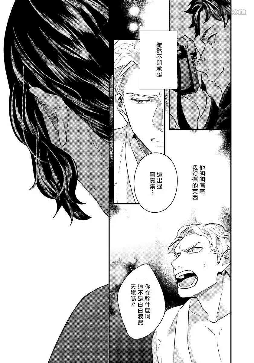 《被你的指尖融化》漫画最新章节第2话免费下拉式在线观看章节第【27】张图片