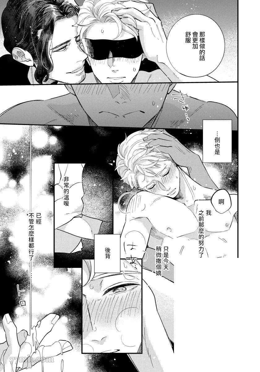 《被你的指尖融化》漫画最新章节第1话免费下拉式在线观看章节第【14】张图片