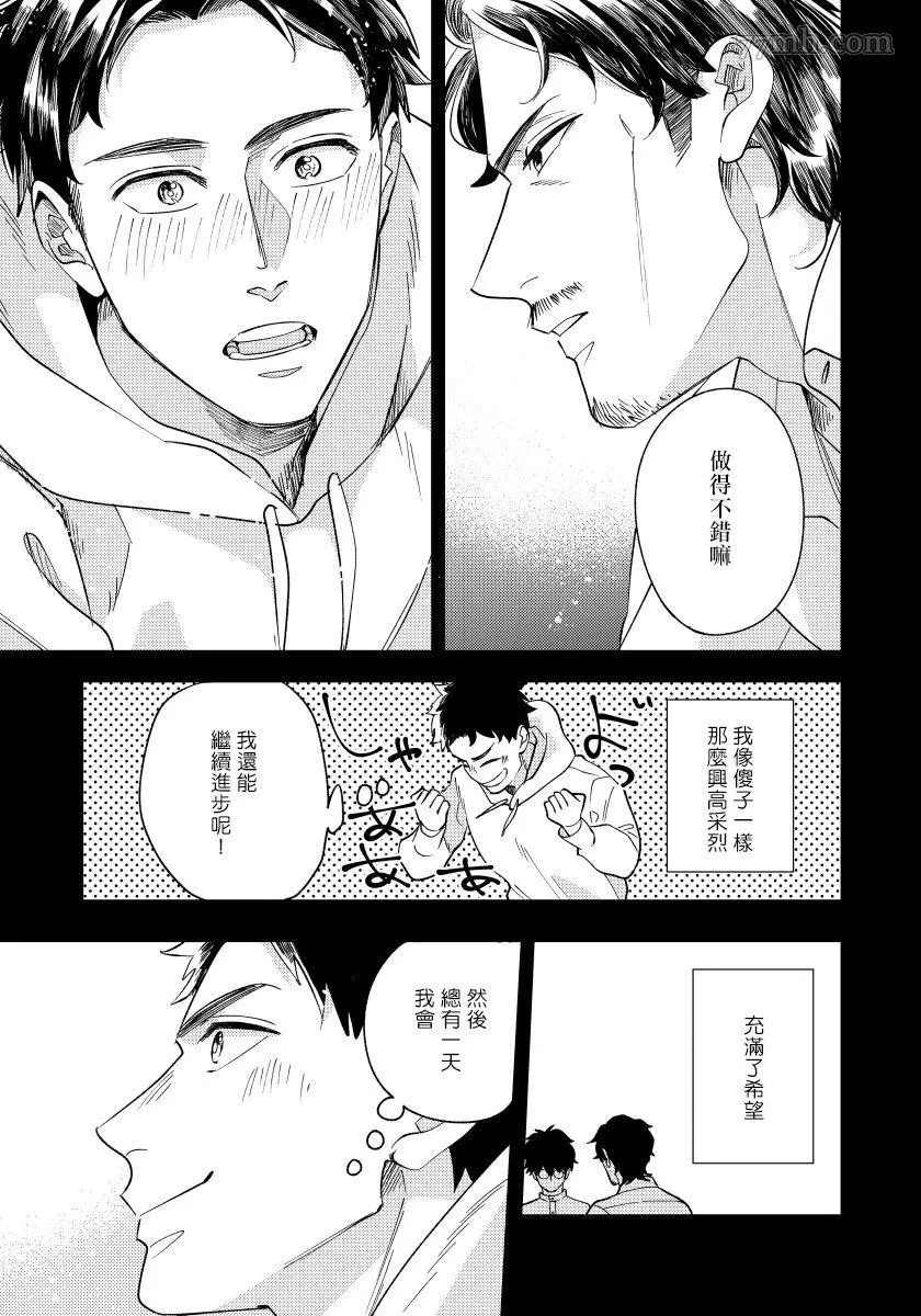 《被你的指尖融化》漫画最新章节第4话免费下拉式在线观看章节第【2】张图片