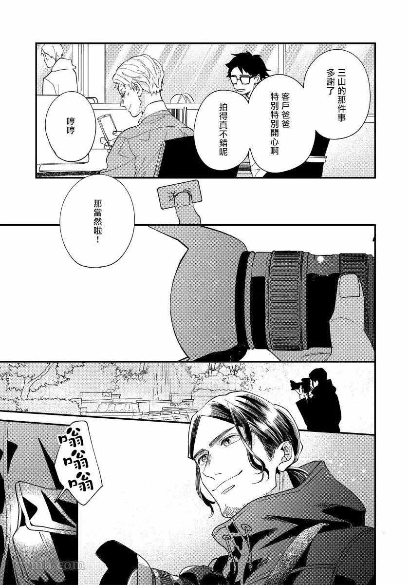 《被你的指尖融化》漫画最新章节第5话免费下拉式在线观看章节第【29】张图片