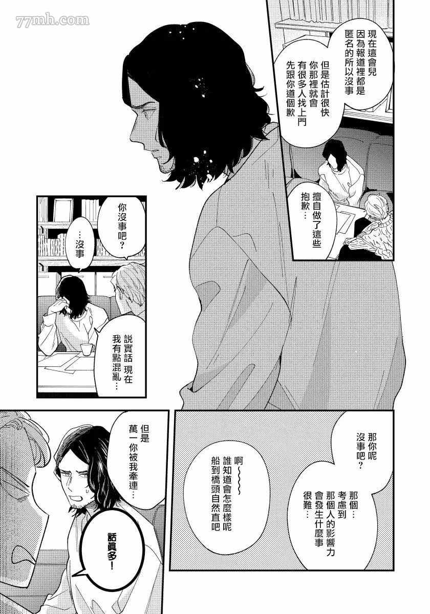 《被你的指尖融化》漫画最新章节第5话免费下拉式在线观看章节第【9】张图片