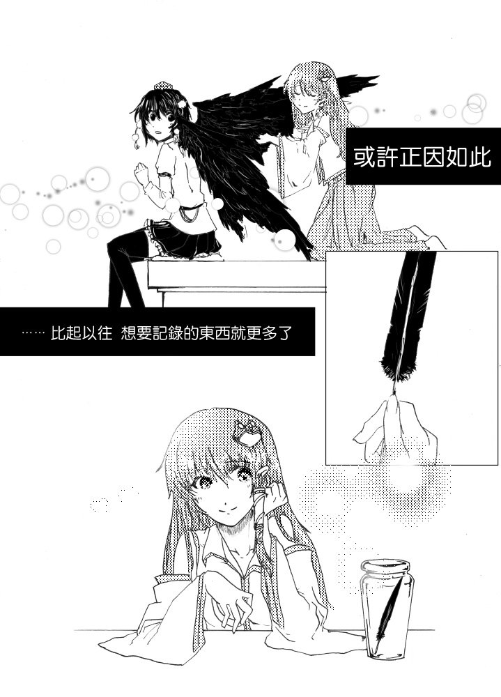 《【公开】「、」与「。」的境界》漫画最新章节第1话免费下拉式在线观看章节第【2】张图片