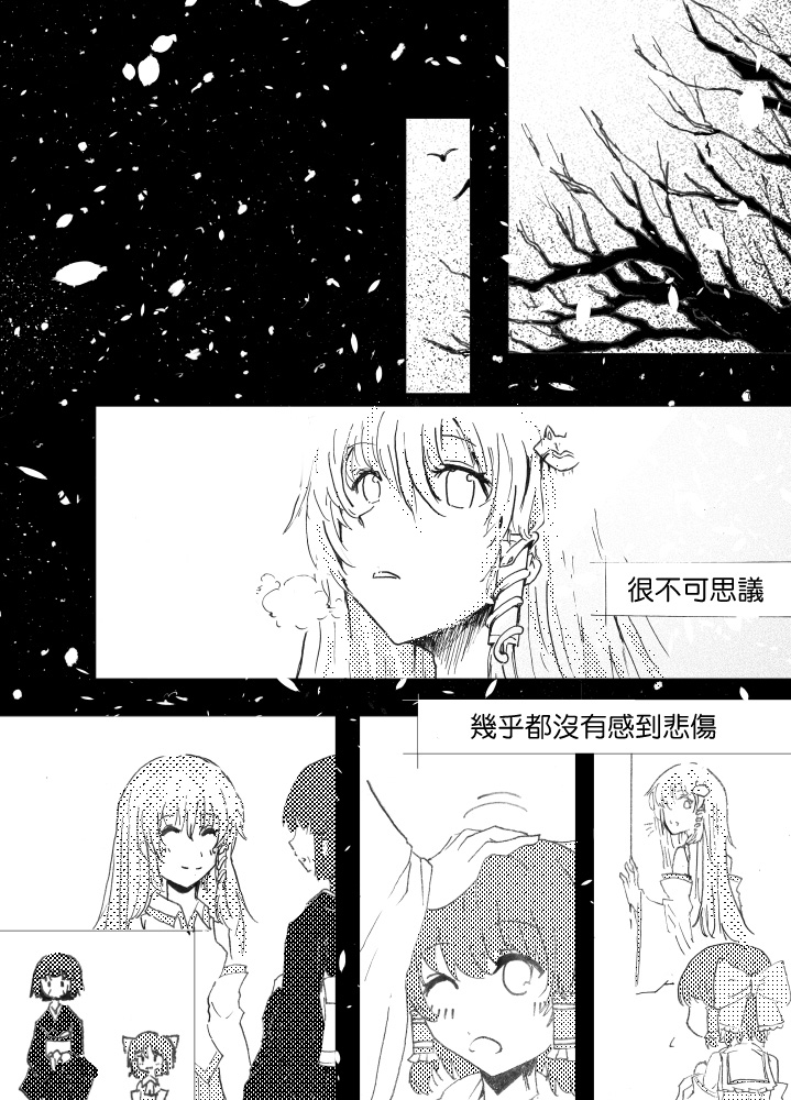 《【公开】「、」与「。」的境界》漫画最新章节第1话免费下拉式在线观看章节第【5】张图片