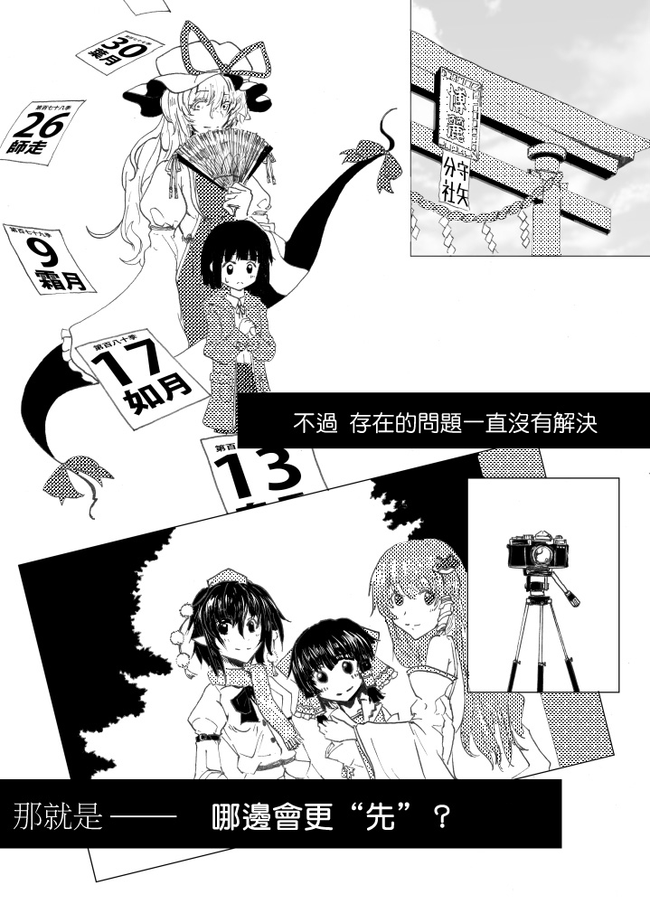 《【公开】「、」与「。」的境界》漫画最新章节第1话免费下拉式在线观看章节第【3】张图片