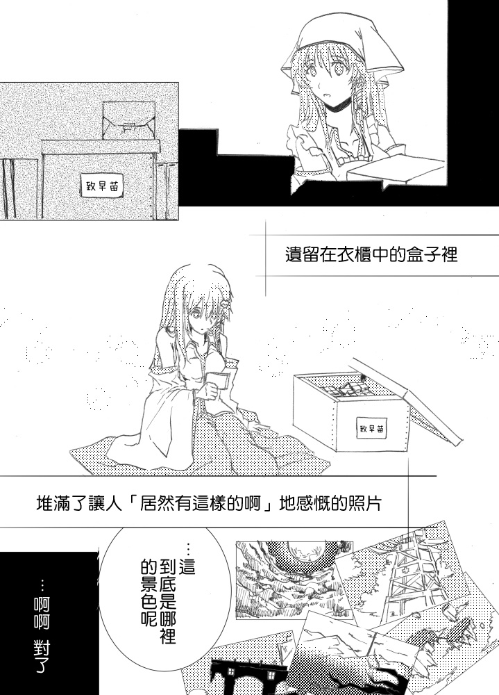 《【公开】「、」与「。」的境界》漫画最新章节第1话免费下拉式在线观看章节第【6】张图片