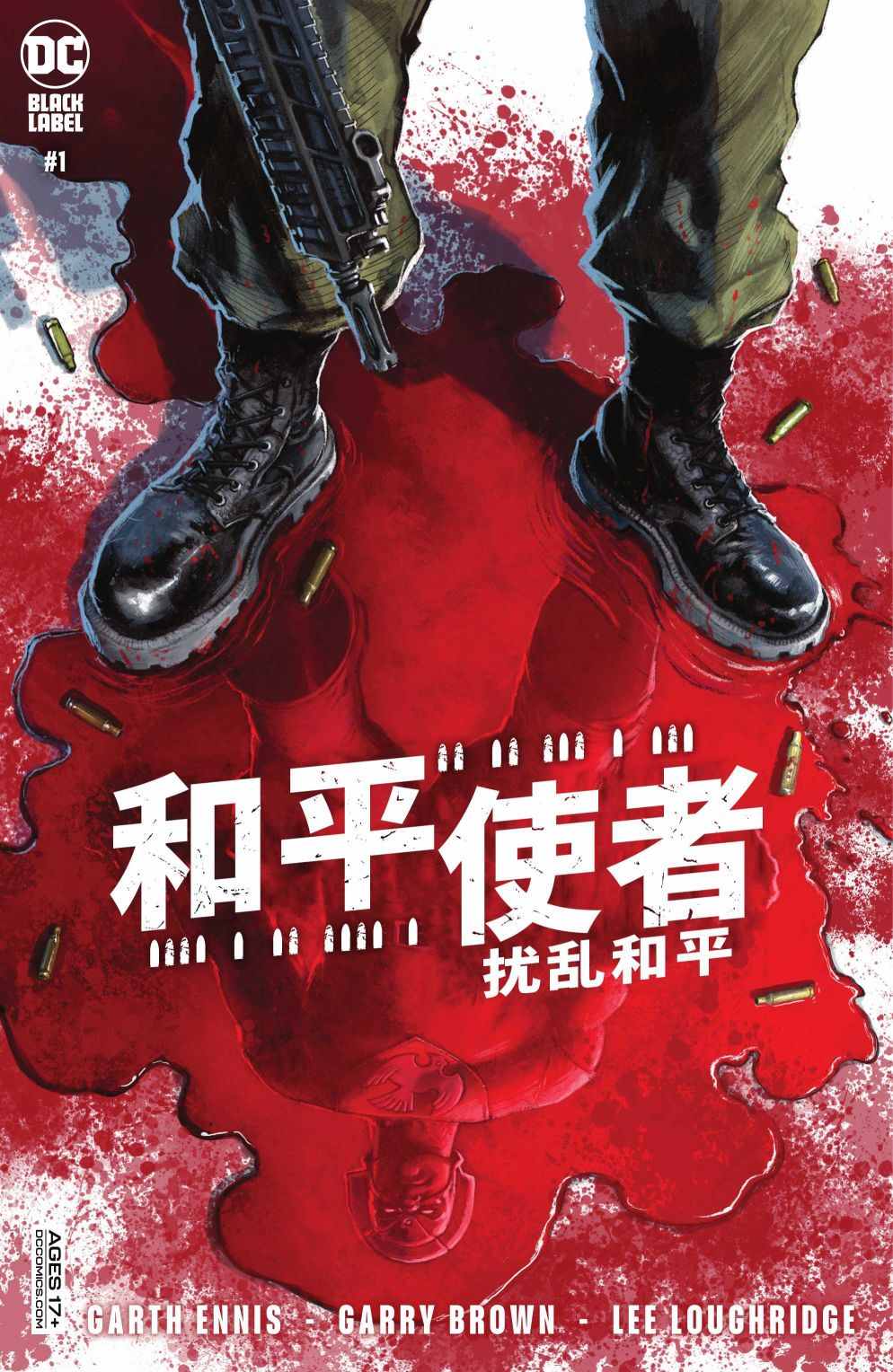 《和平使者：扰乱和平》漫画最新章节第1话免费下拉式在线观看章节第【1】张图片