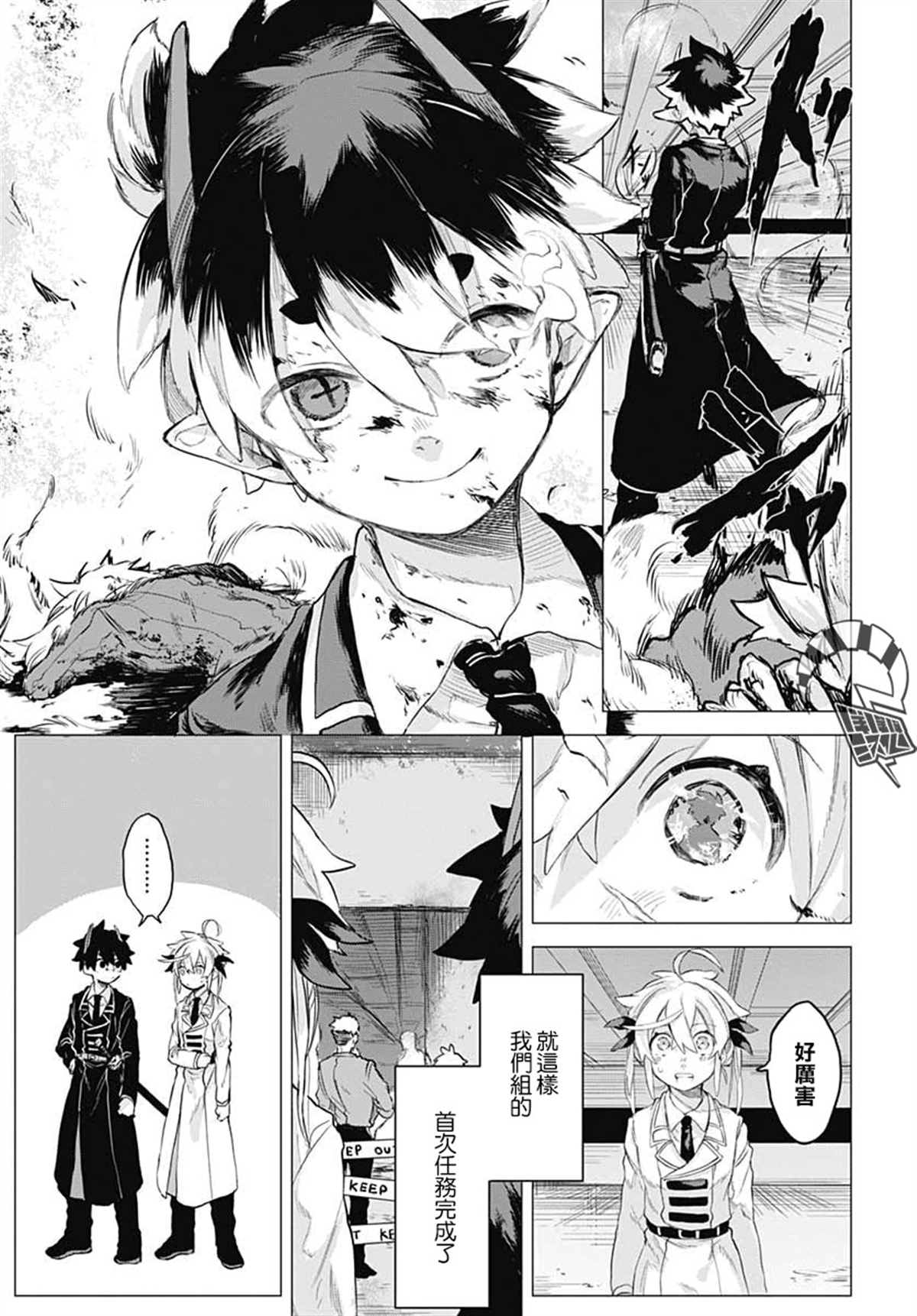 《将混沌的世界，染上黑白色吧！》漫画最新章节第1话免费下拉式在线观看章节第【35】张图片