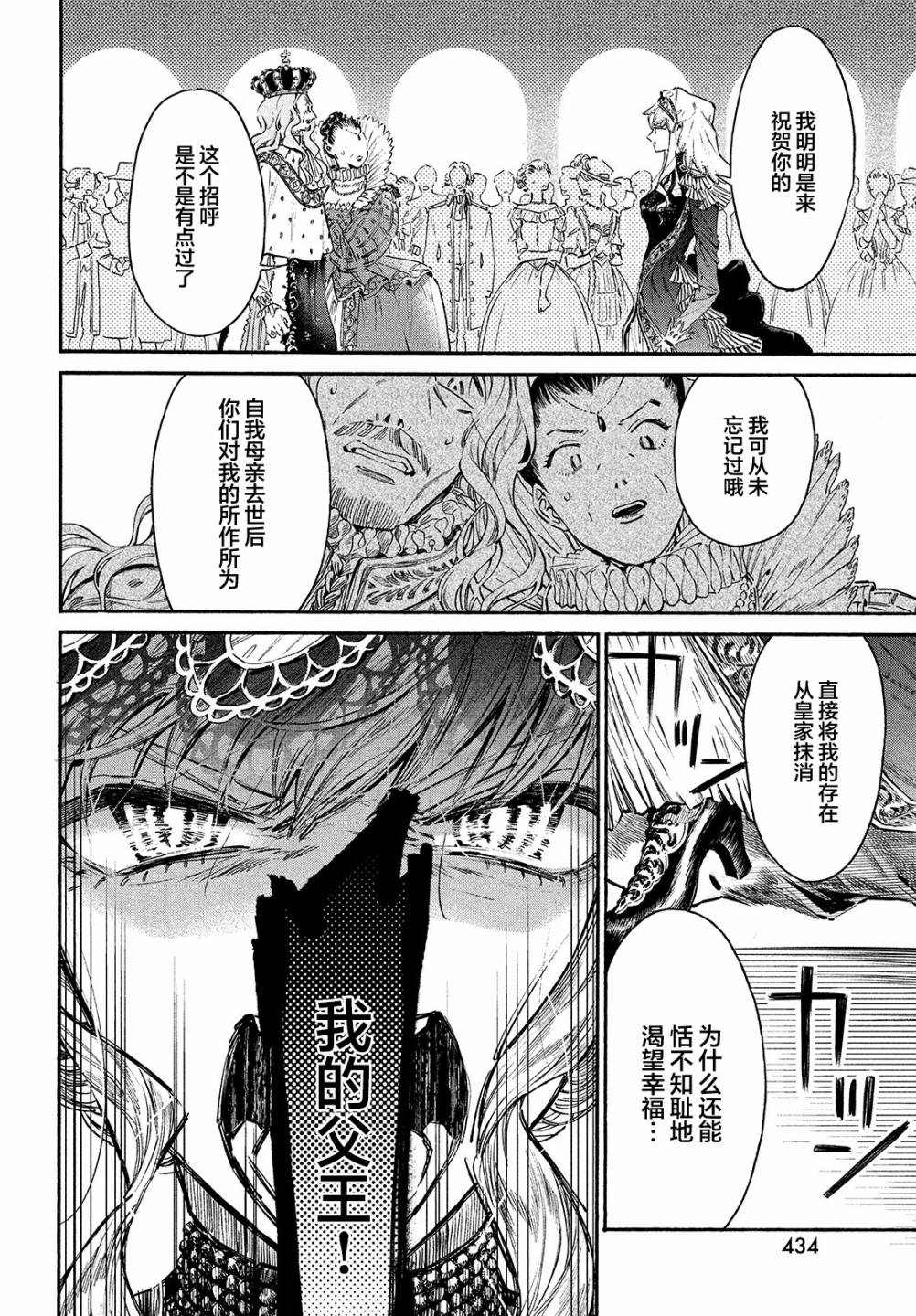 《裁缝艾丽卡平稳的余生与灾难》漫画最新章节第1话免费下拉式在线观看章节第【46】张图片