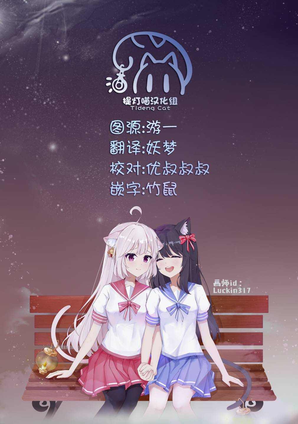 《裁缝艾丽卡平稳的余生与灾难》漫画最新章节第1话免费下拉式在线观看章节第【54】张图片