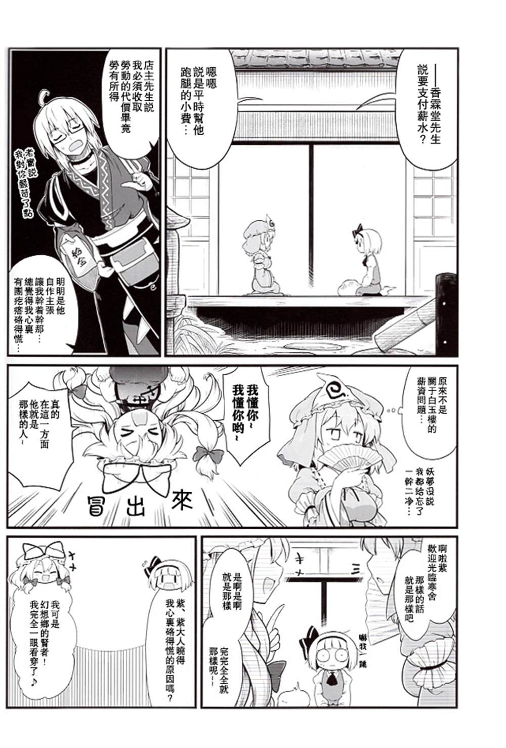 《喜！欢！讨厌！》漫画最新章节第1话免费下拉式在线观看章节第【22】张图片