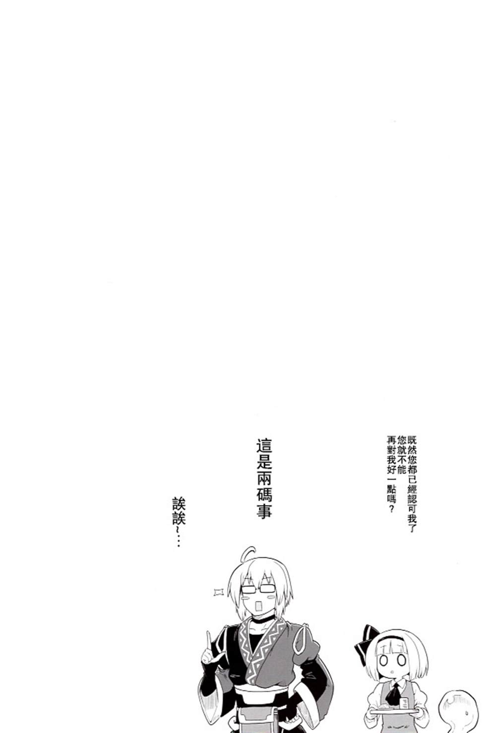 《喜！欢！讨厌！》漫画最新章节第1话免费下拉式在线观看章节第【20】张图片