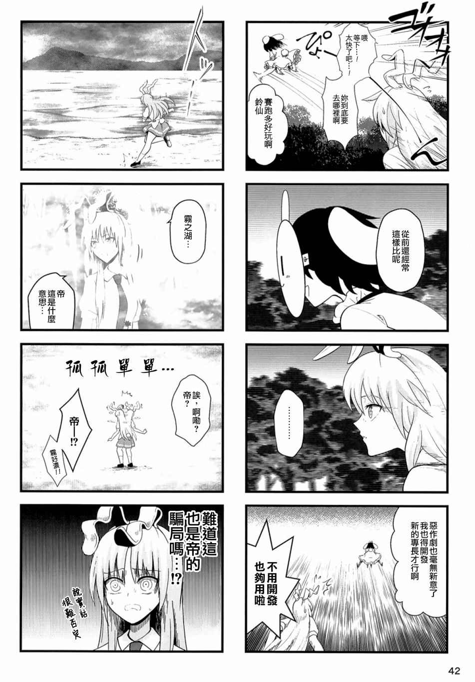 《纯狐桑不会忘记》漫画最新章节第1话免费下拉式在线观看章节第【40】张图片