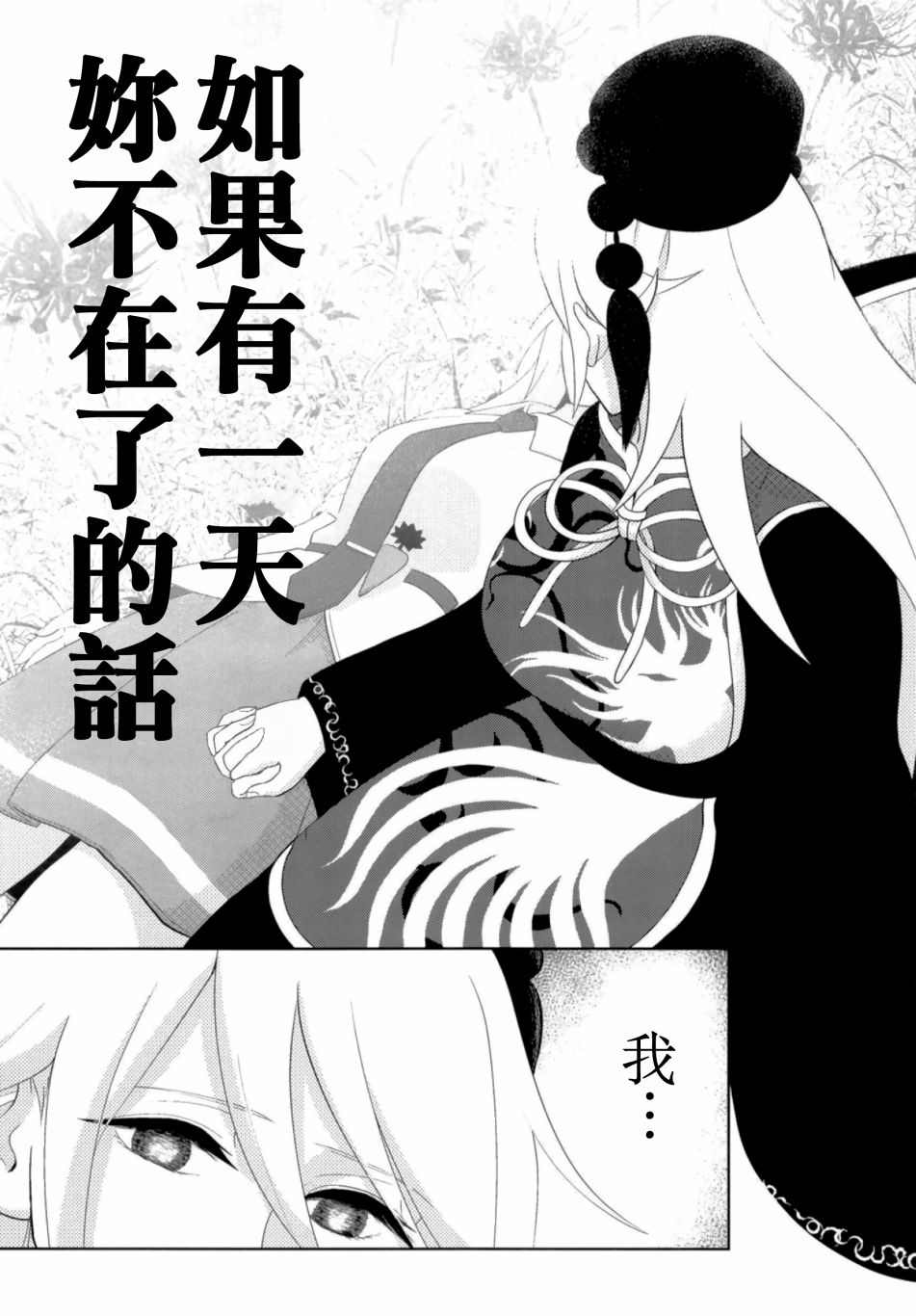 《纯狐桑不会忘记》漫画最新章节第1话免费下拉式在线观看章节第【14】张图片