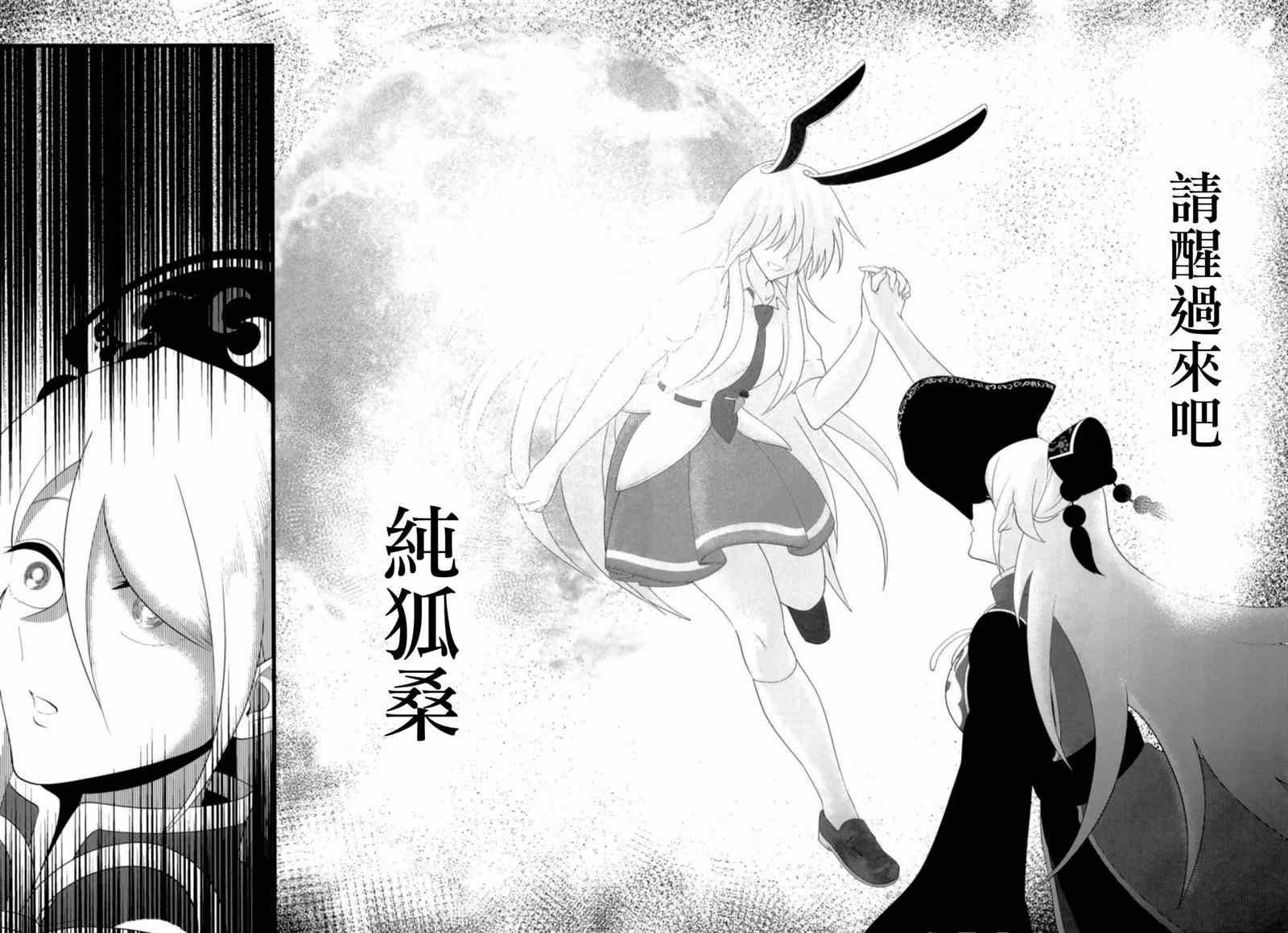 《纯狐桑不会忘记》漫画最新章节第1话免费下拉式在线观看章节第【10】张图片