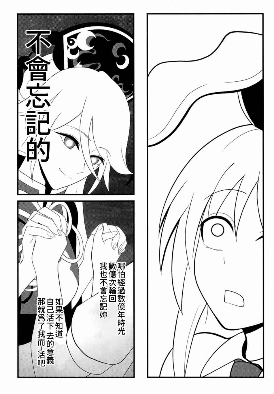 《纯狐桑不会忘记》漫画最新章节第1话免费下拉式在线观看章节第【48】张图片