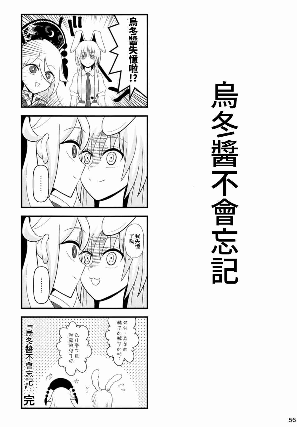 《纯狐桑不会忘记》漫画最新章节第1话免费下拉式在线观看章节第【52】张图片