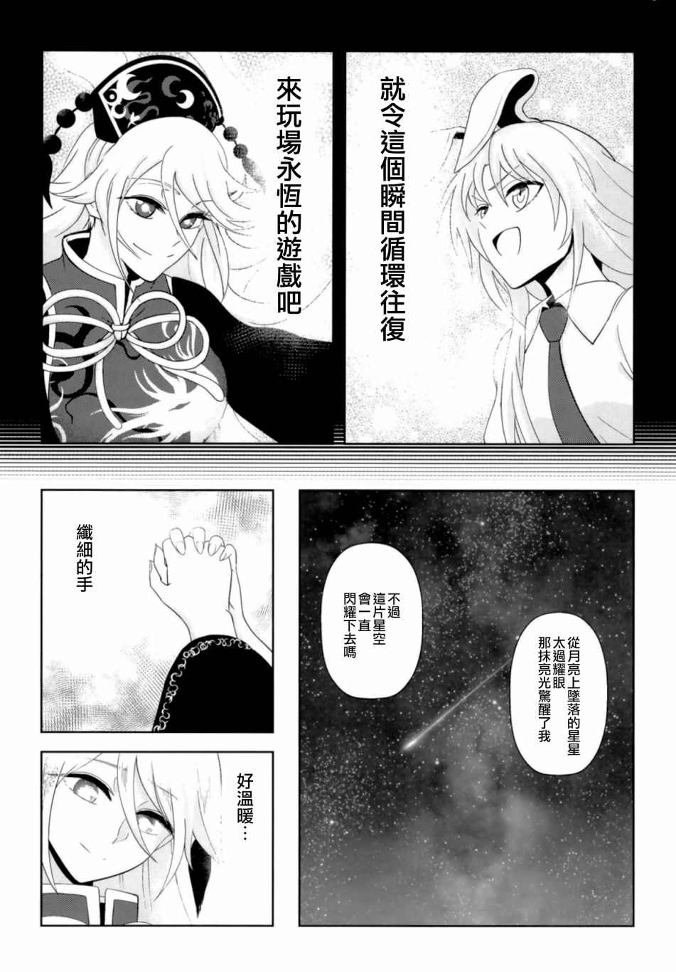 《纯狐桑不会忘记》漫画最新章节第1话免费下拉式在线观看章节第【13】张图片