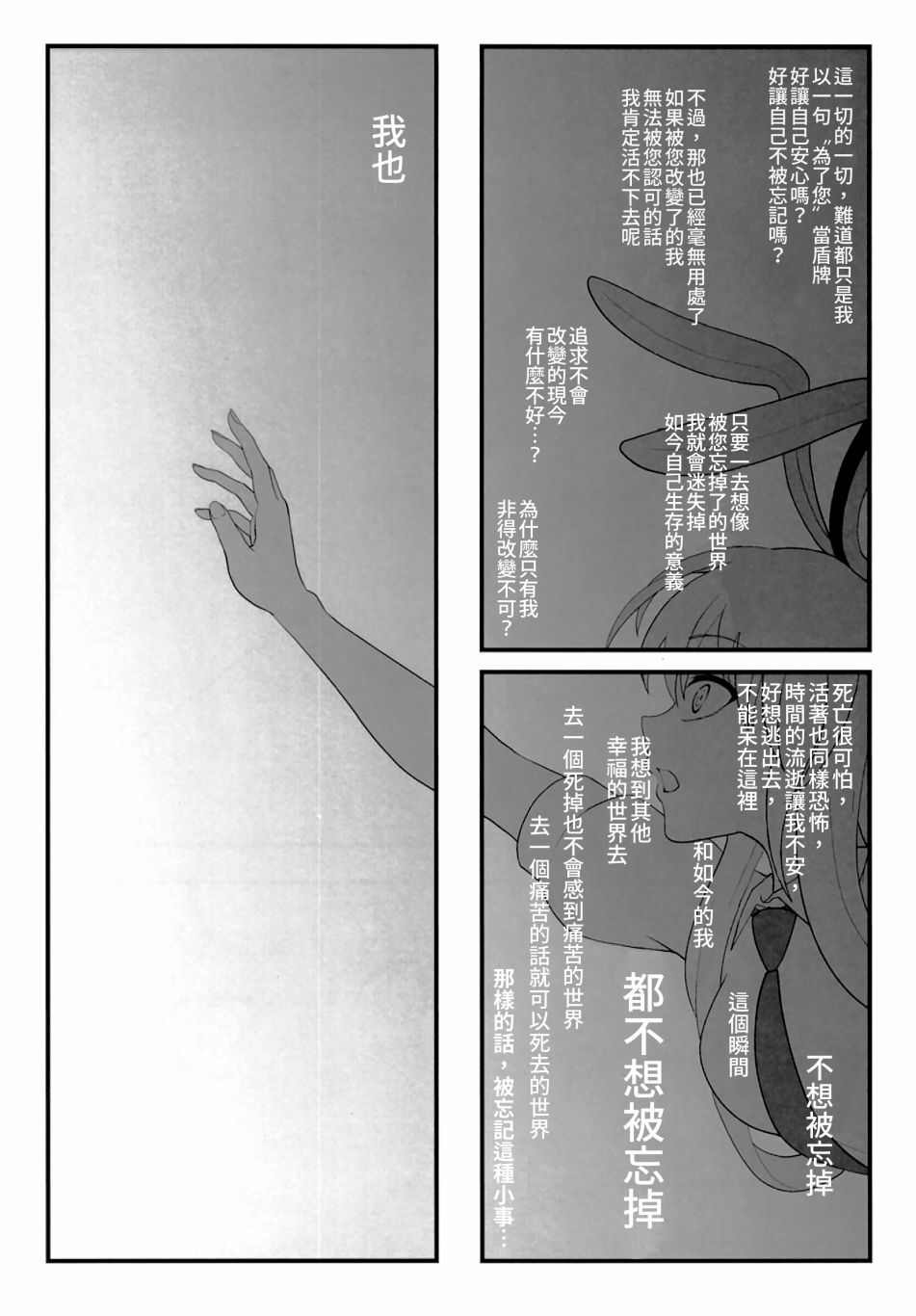 《纯狐桑不会忘记》漫画最新章节第1话免费下拉式在线观看章节第【45】张图片