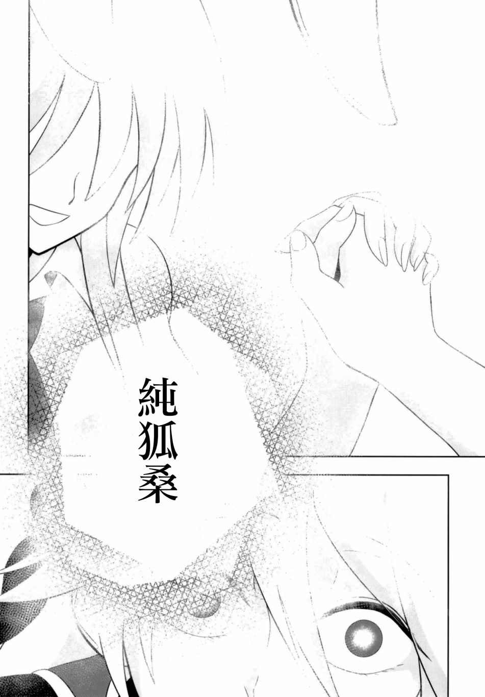 《纯狐桑不会忘记》漫画最新章节第1话免费下拉式在线观看章节第【9】张图片