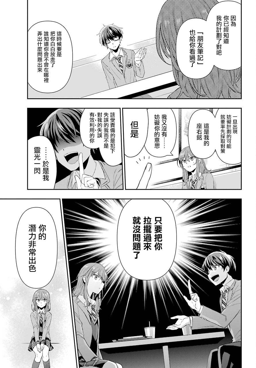 《谁规定了在现实中不能有恋爱喜剧的》漫画最新章节第1话免费下拉式在线观看章节第【40】张图片