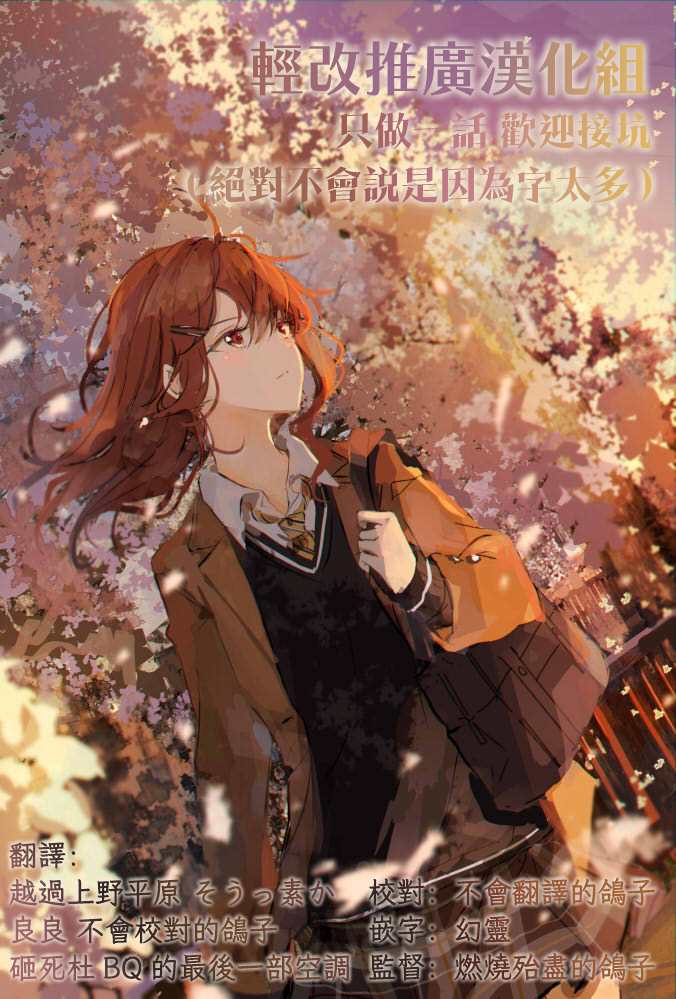 《谁规定了在现实中不能有恋爱喜剧的》漫画最新章节第1话免费下拉式在线观看章节第【49】张图片