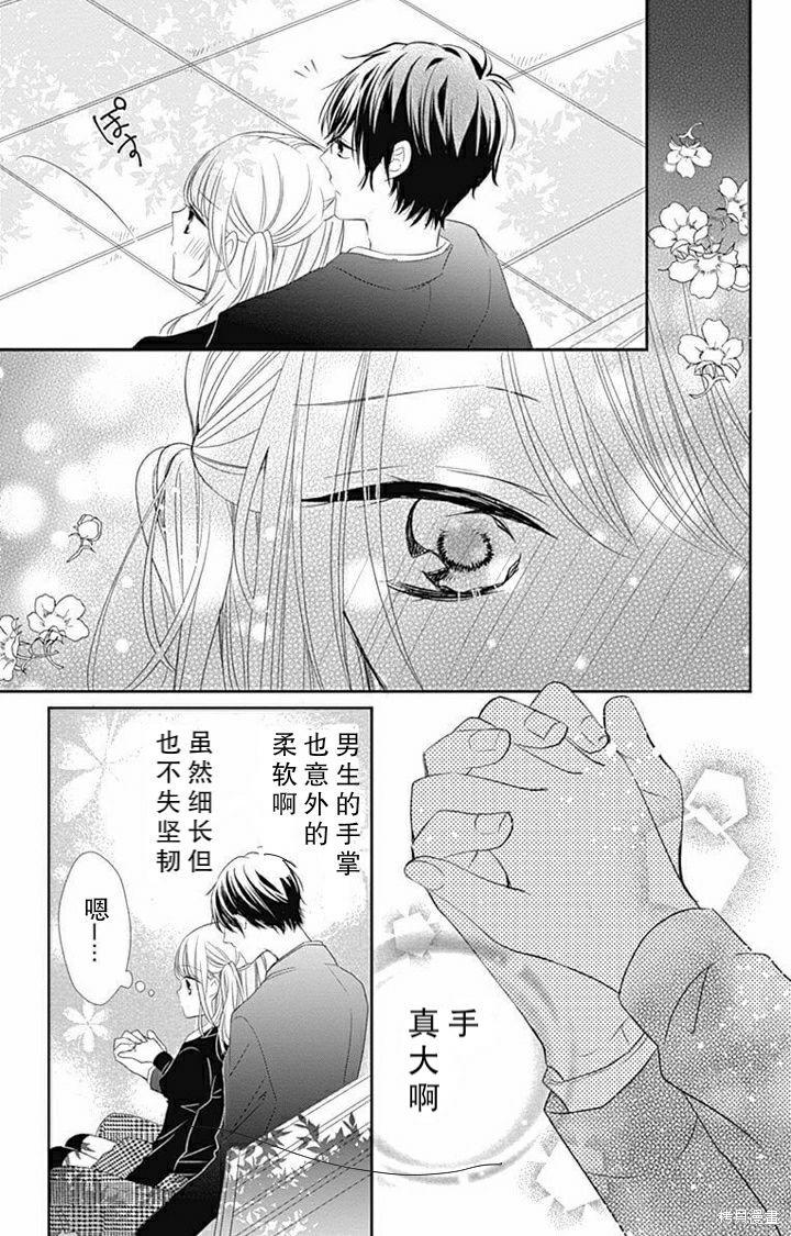 《吸血鬼与蔷薇少女》漫画最新章节第1.5话免费下拉式在线观看章节第【9】张图片