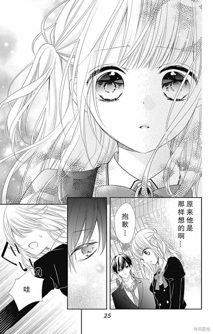 《吸血鬼与蔷薇少女》漫画最新章节第1.5话免费下拉式在线观看章节第【5】张图片