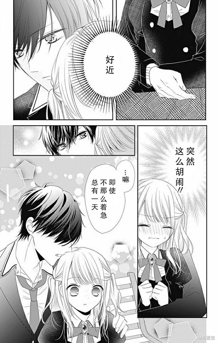 《吸血鬼与蔷薇少女》漫画最新章节第1.5话免费下拉式在线观看章节第【7】张图片