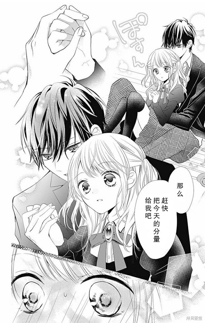 《吸血鬼与蔷薇少女》漫画最新章节第1.5话免费下拉式在线观看章节第【6】张图片