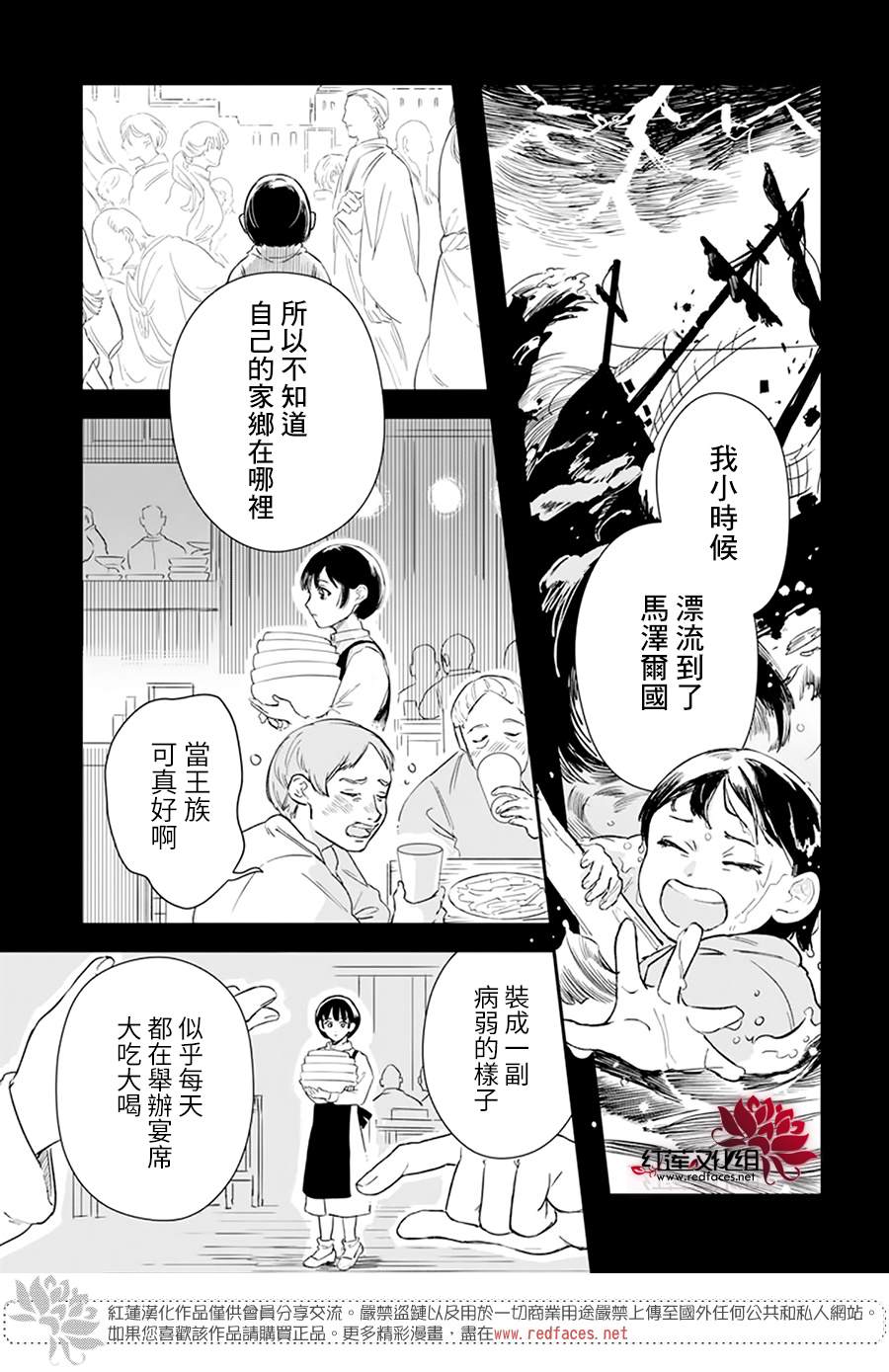 《初生的拂晓》漫画最新章节短篇免费下拉式在线观看章节第【5】张图片